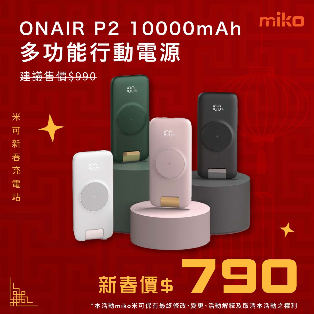 2024.02 新春最省優惠_D